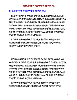 የሀይማኖት መግለጫ.pdf